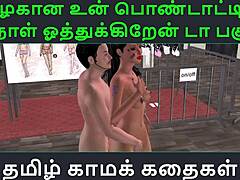 Tamil Audio Sex Story Part 3 Hentai