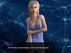 Wild LUST THEORY Gameplay in Episode 3 Part 1!