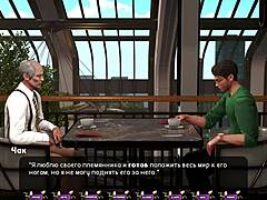 Wet Milf Slut Fingered in Pale Carnations Gameplay Part 39 Scene