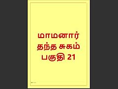 Forbidden Desires With Step Father-In-Law! Tamil Sex Story Part 21