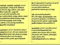 Forbidden Desires With Step Father-In-Law! Tamil Sex Story Part 21