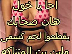 Arab Slut Wife Gets Fingered And Fucked Doggystyle By Husband's Friend In Bedroom!